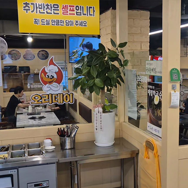 오리데이 메뉴 5
